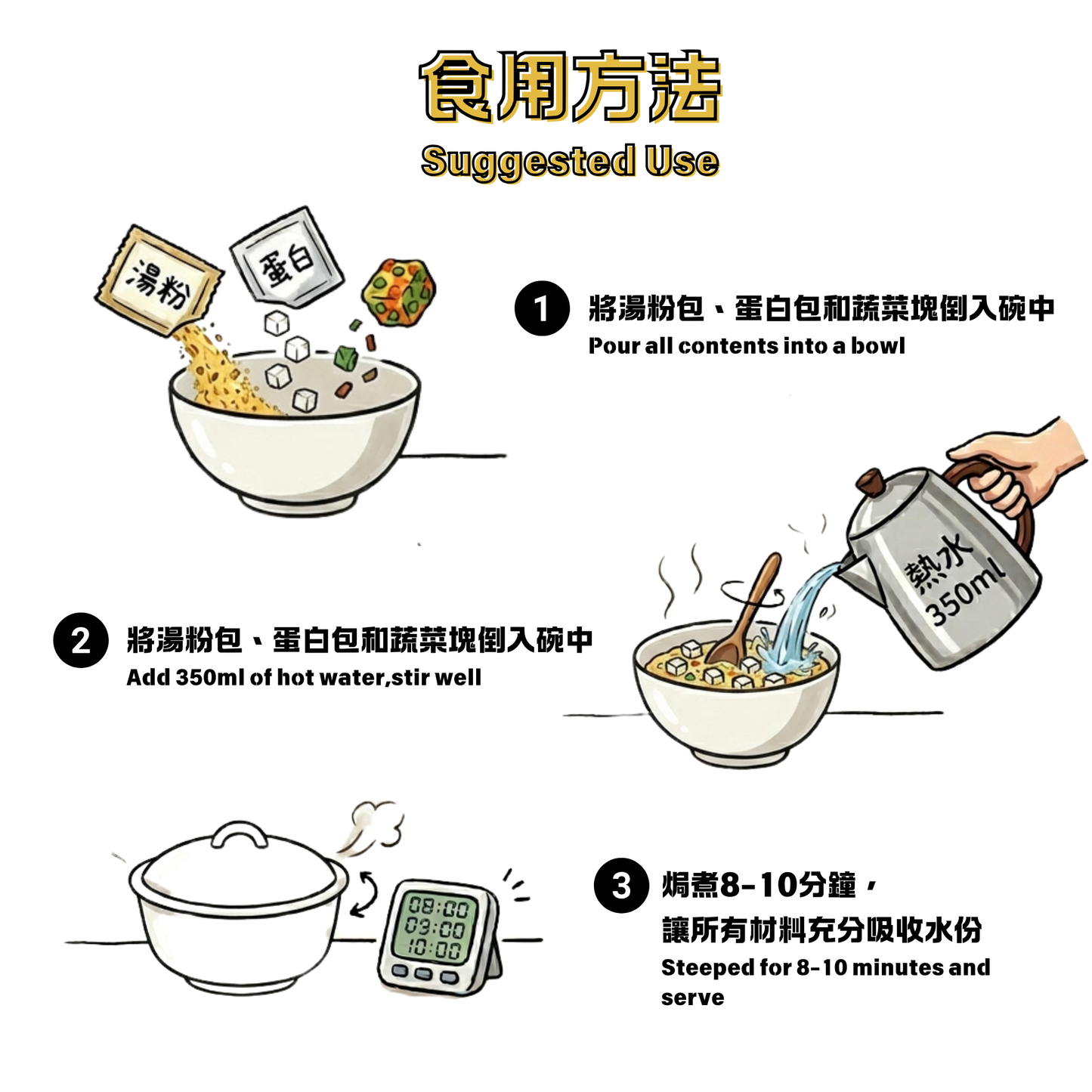 巫婆湯 - 原味雞湯