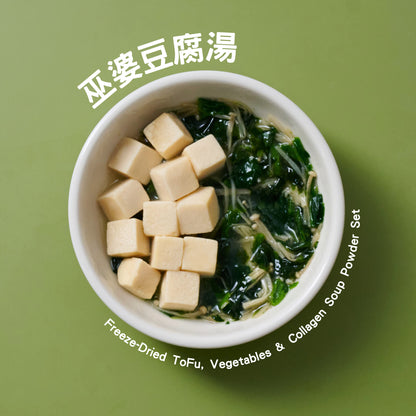 巫婆湯 - 豆腐