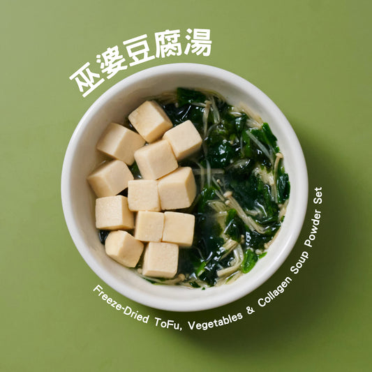 巫婆湯 - 豆腐