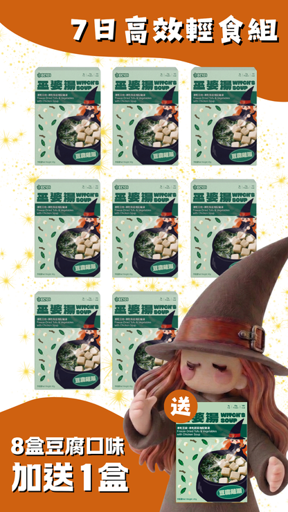 七日高效・豆腐修煉組