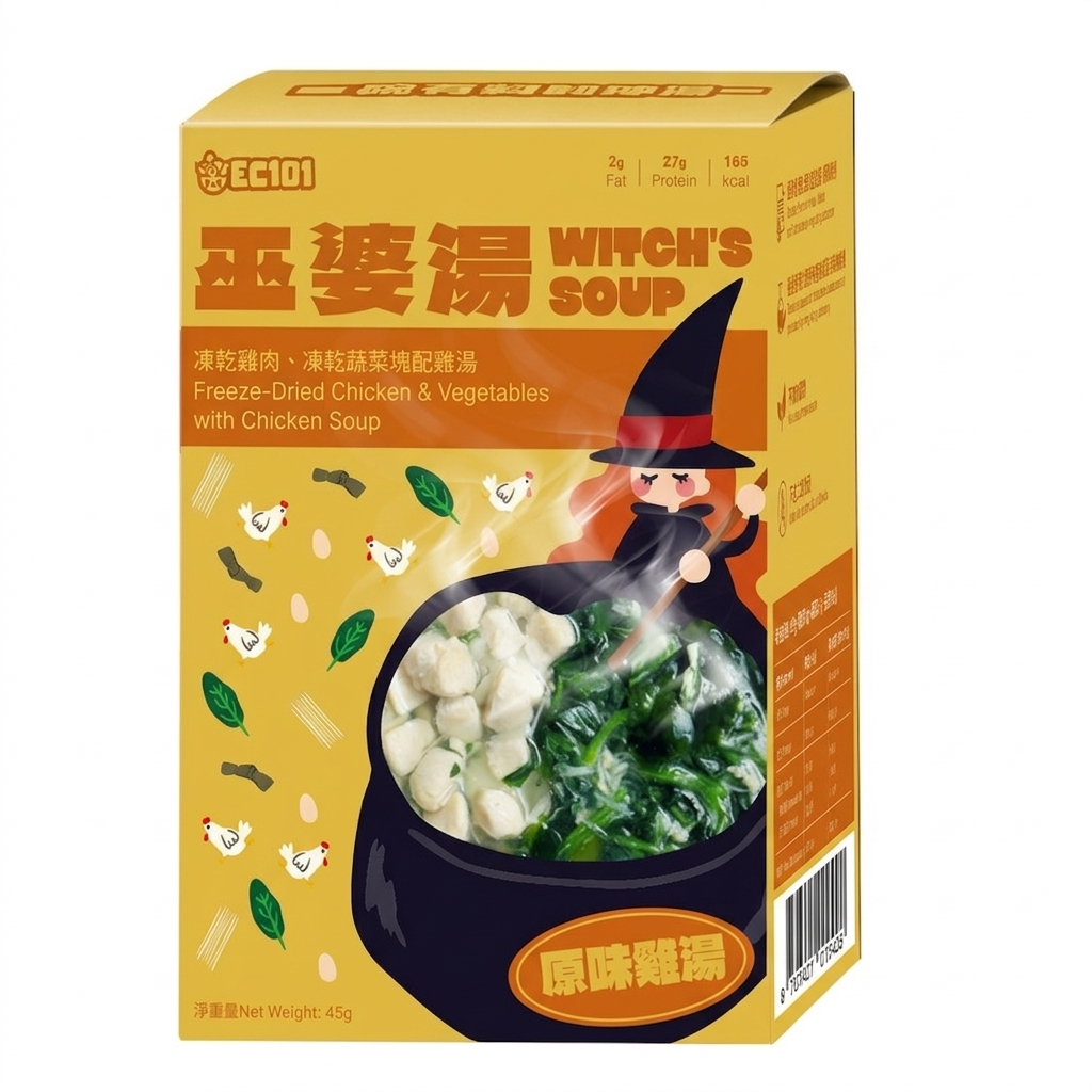 巫婆湯 - 原味雞湯