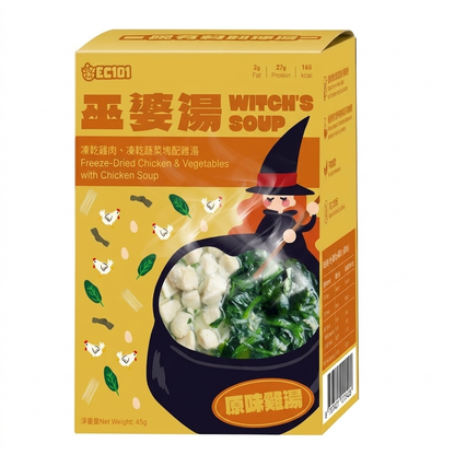 巫婆湯 - 原味雞湯